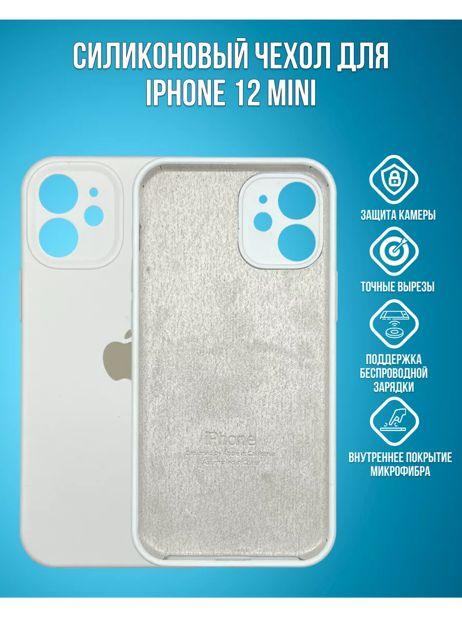 Чехол для iPhone 12 mini силиконовый VIBE CASES 164639418 купить за 63 800  сум в интернет-магазине Wildberries