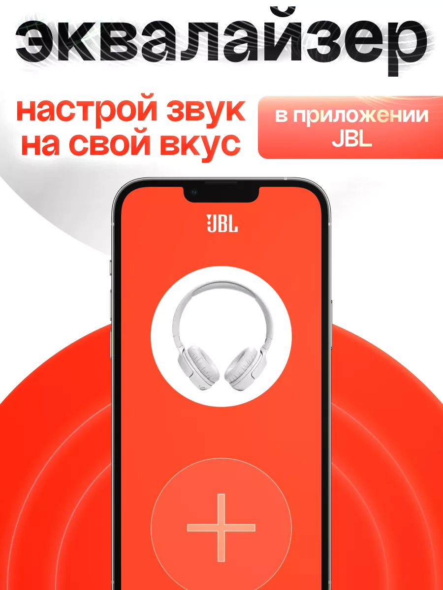 Наушники беспроводные JBL Tune 520 BT большие, Оригинал JBL 164640600  купить в интернет-магазине Wildberries