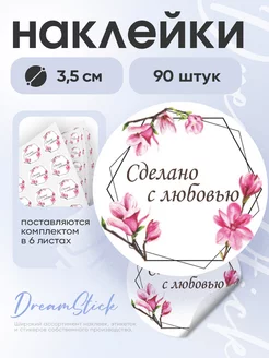 Наклейки сделано с любовью DreamStick 164640701 купить за 136 ₽ в интернет-магазине Wildberries