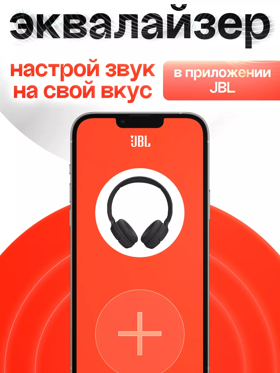 Наушники накладные беспроводные Tune 520 BT Оригинал JBL 164641016 купить  за 3 230 ₽ в интернет-магазине Wildberries