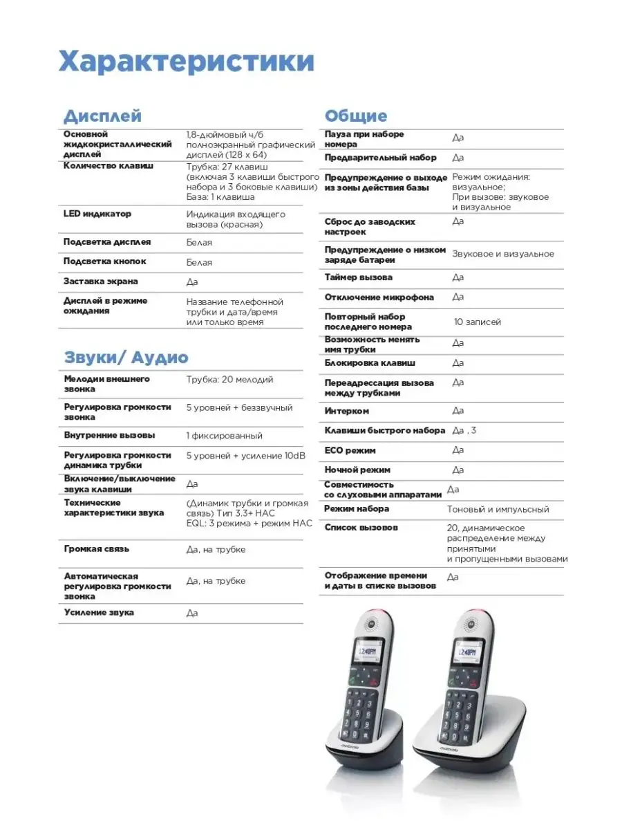 Радиотелефон Motorola CD5001 белый-черный Motorola 164641909 купить за 3  353 ₽ в интернет-магазине Wildberries