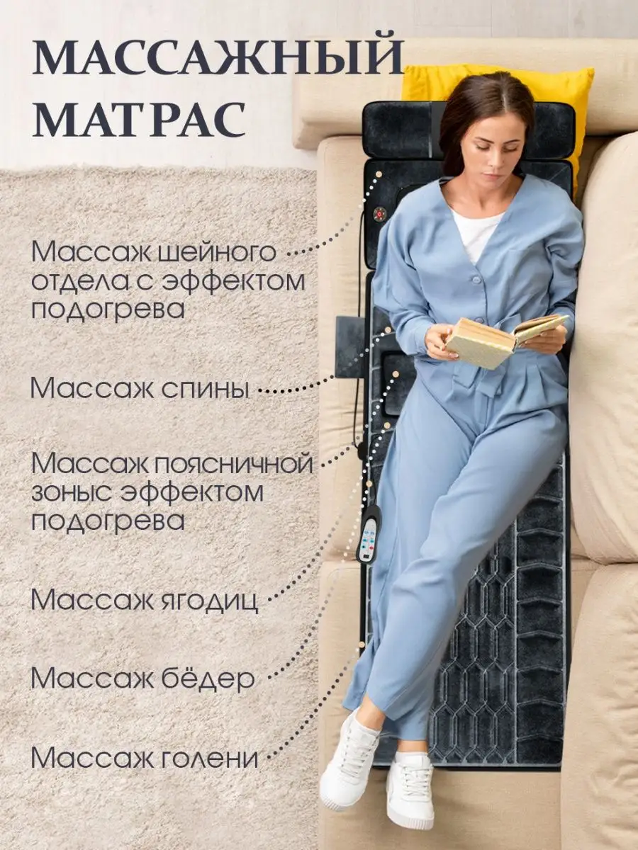 Массажер матрас электрический для тела Sunway 164643486 купить за 5 238 ₽ в  интернет-магазине Wildberries