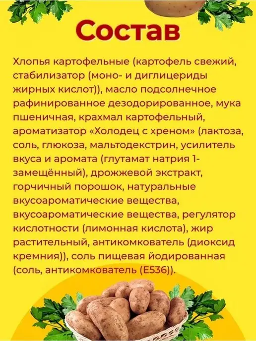 Mega Chips Мега Чипсы Картофельные Микс 4 шт по 200 грамм, 4 шт, фото 2
