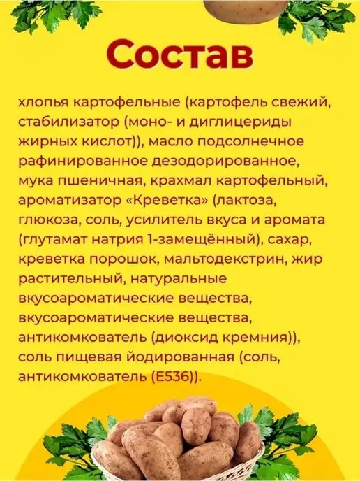 Mega Chips Мега Чипсы Картофельные Микс 4 шт по 200 грамм, 4 шт, фото 4