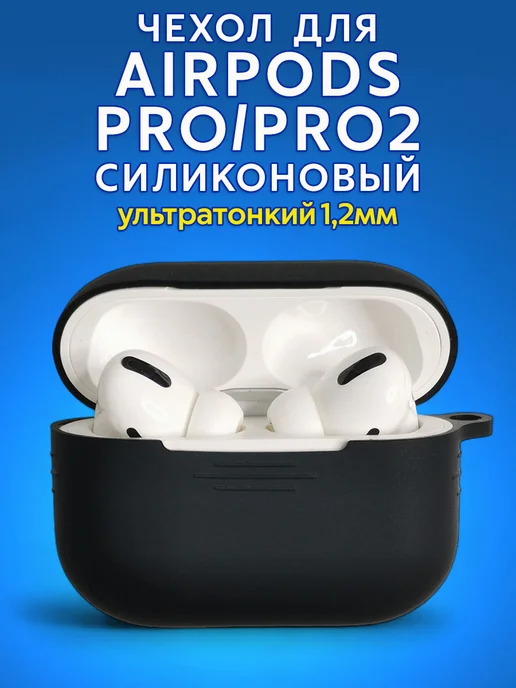 Чехол AirPods PRO2, AirPods PRO черный силиконовый image