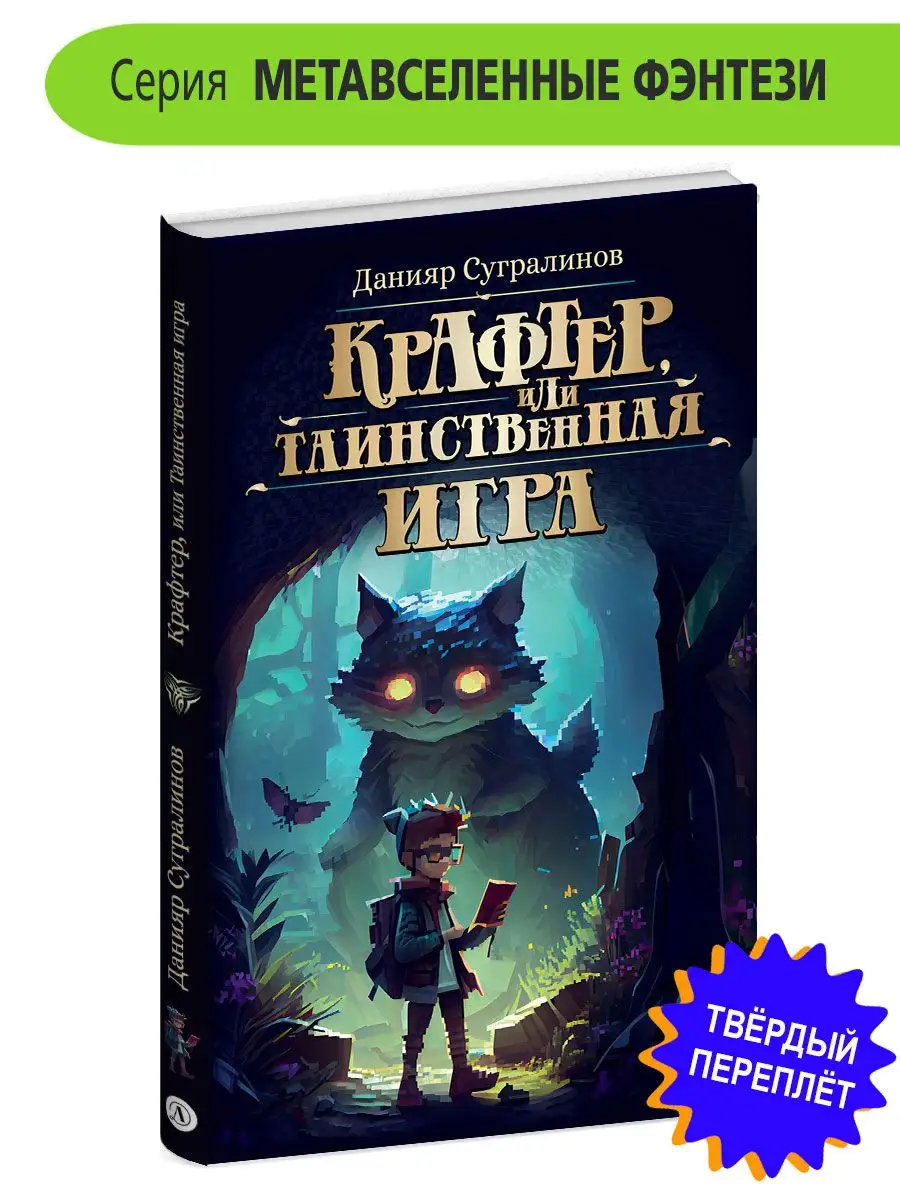 Читать книгу: «Если ты, то я»