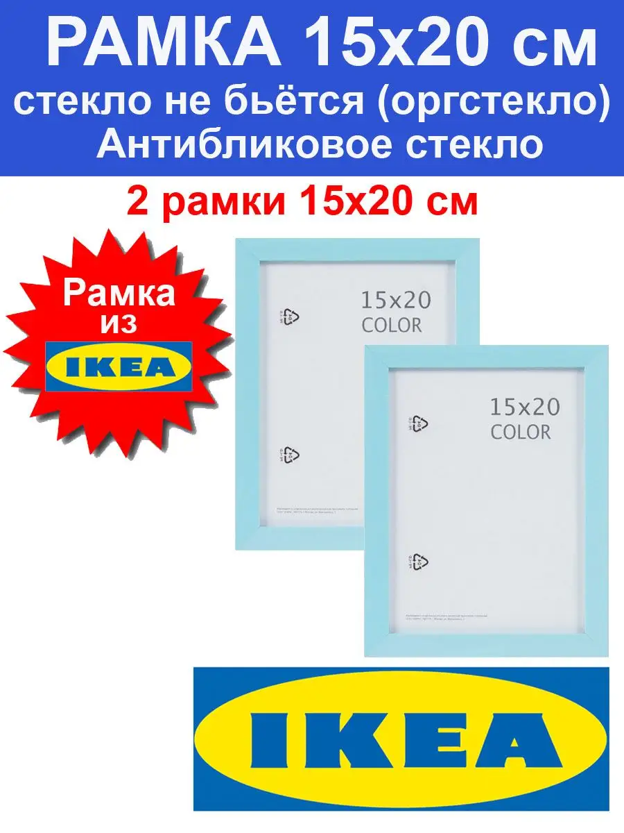 ИКЕА Рамка для фото 40×50 FISKBO белый купить оригинал IKEA из Европы