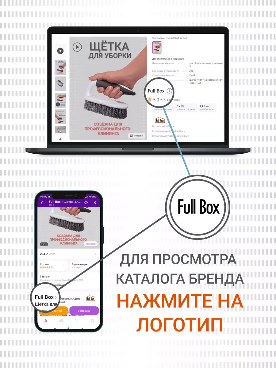 Щетка для пола уборки дома хозяйственная веник метла Full Box 164645754  купить за 315 ₽ в интернет-магазине Wildberries