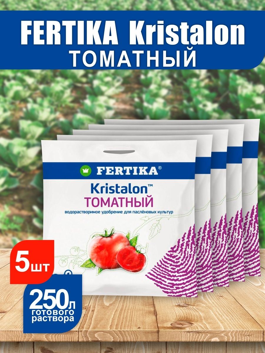 Кристалон томатный отзывы. Кристалон томатный инструкция по применению. Томат 5кг кух мастер.