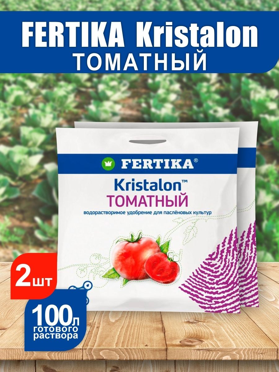 Кристалон томатный отзывы. Фертика томатный. Фертика 4-13-36+MG+S+МЭ.