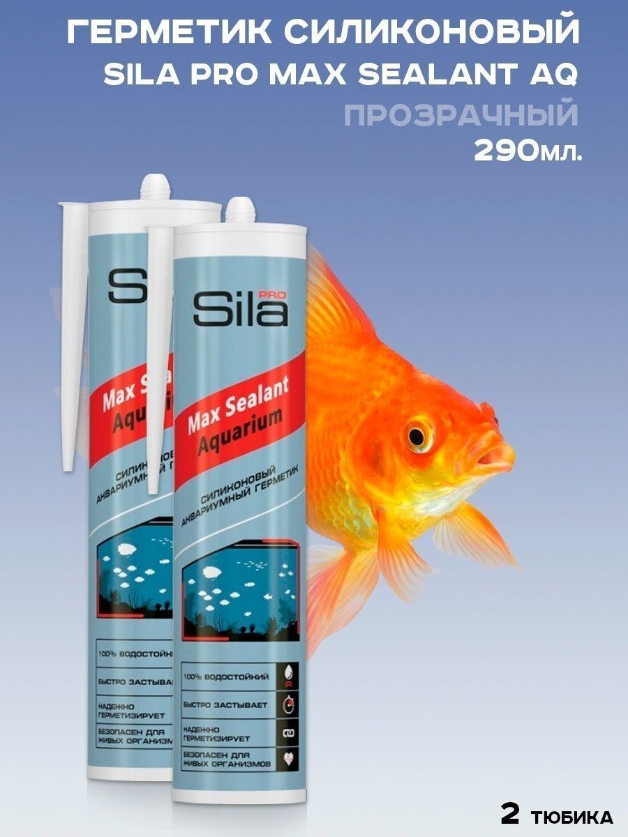 Аквариумный герметик. Sila Pro Max Sealant. Силикон Tytan аквариум. Силикон Титан бесцветный.