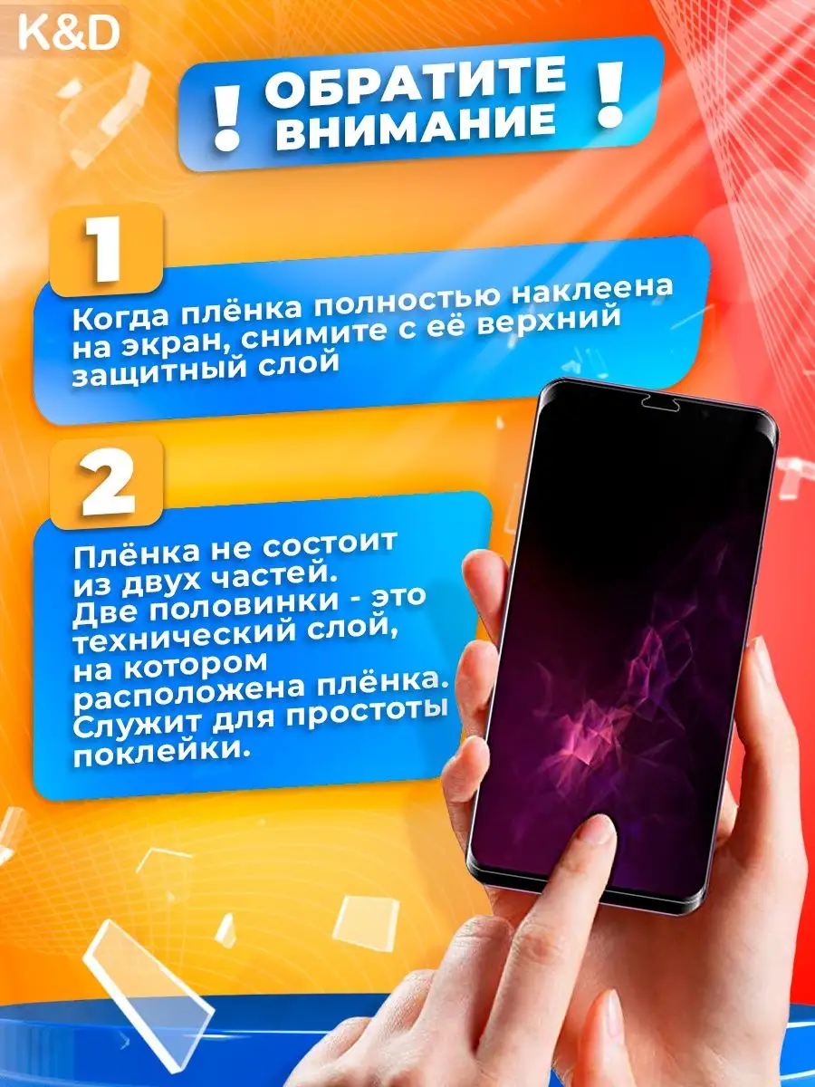 Гидрогелевая защитная пленка Xiaomi Redmi Note 12 4G K&D 164646789 купить в  интернет-магазине Wildberries