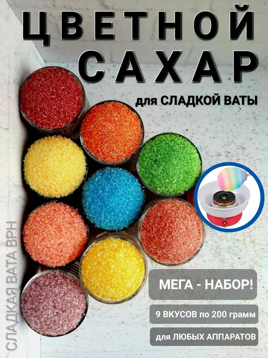 Аппарат для сладкой ваты Cotton Candy Maker