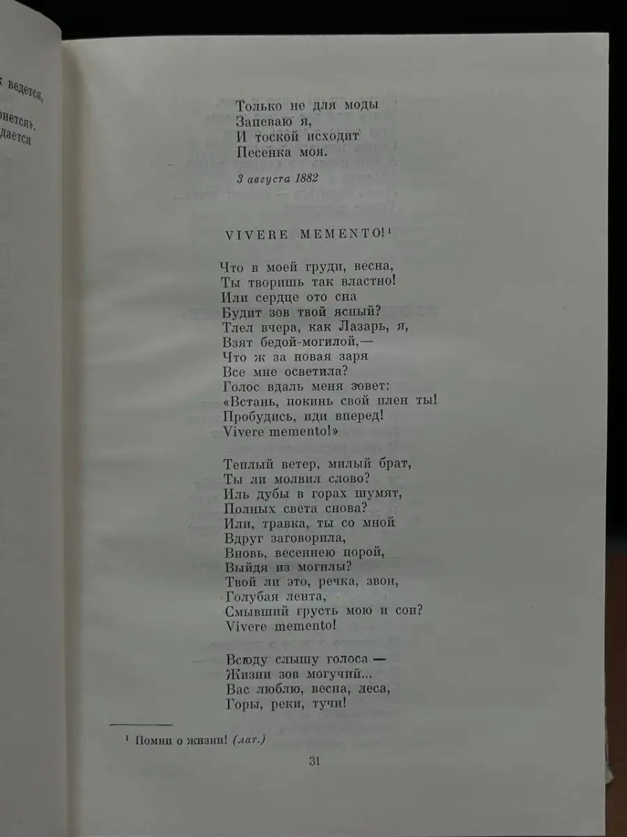 Иван Франко. Стихотворения и поэмы Художественная литература. Москва  164652828 купить в интернет-магазине Wildberries