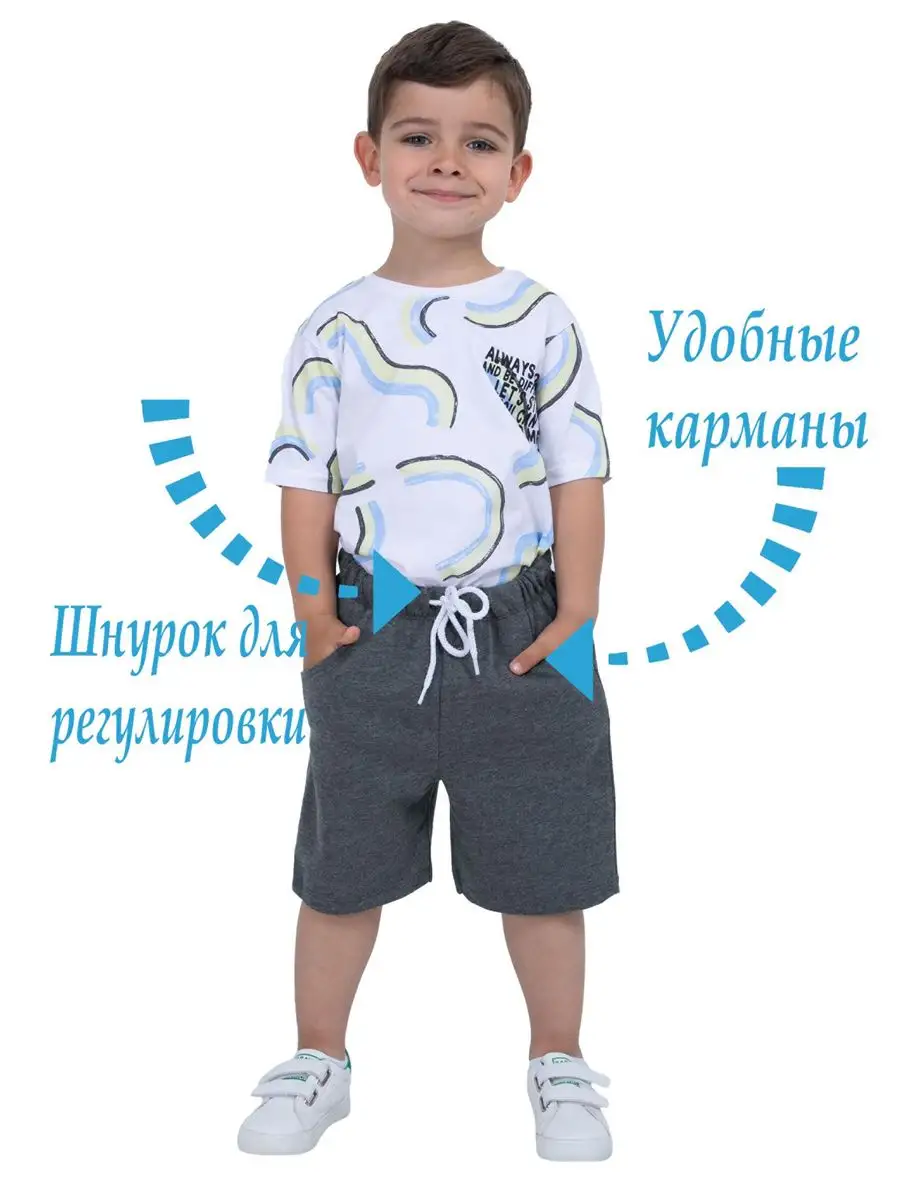 Костюм для мальчика с шортами летний хлопок Турция M-BABY 164652921 купить  в интернет-магазине Wildberries