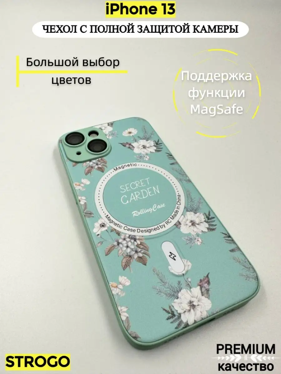 Чехол на iPhone 13 Strogo 164653389 купить в интернет-магазине Wildberries