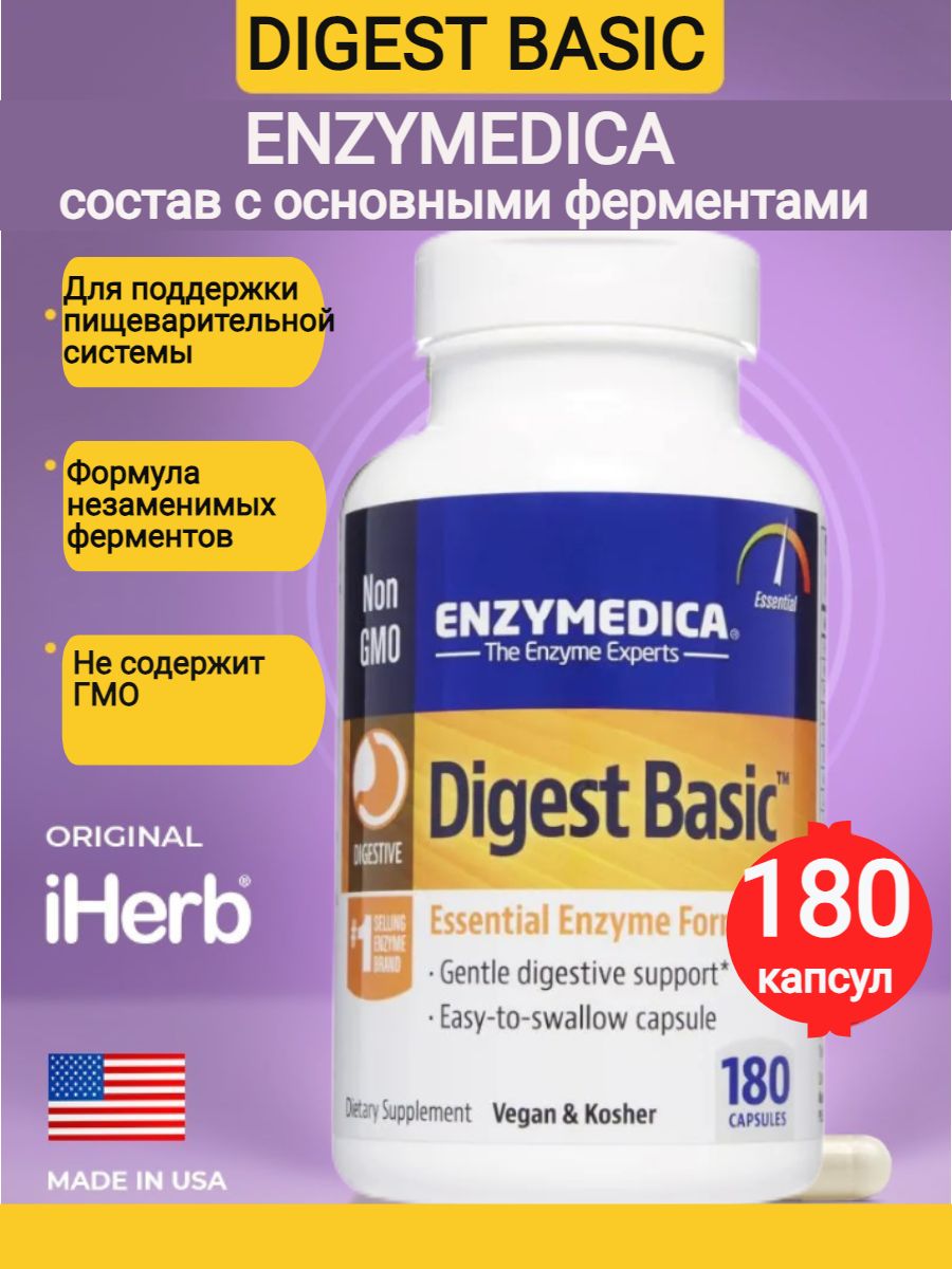 Enzymedica digest basic. Айхерб Digest Basic. Капсулы Enzymedica Digest Basic обзоры.