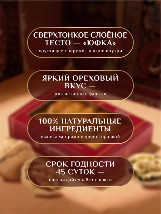 Султан ПАХЛАВА Пахлава турецкая с грецким орехом 1 кг, 450 г, фото 2