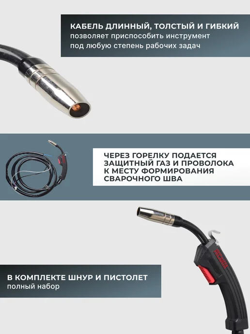 Горелка сварочная для полуавтомата 2 метра САИПА-165 — фото 4