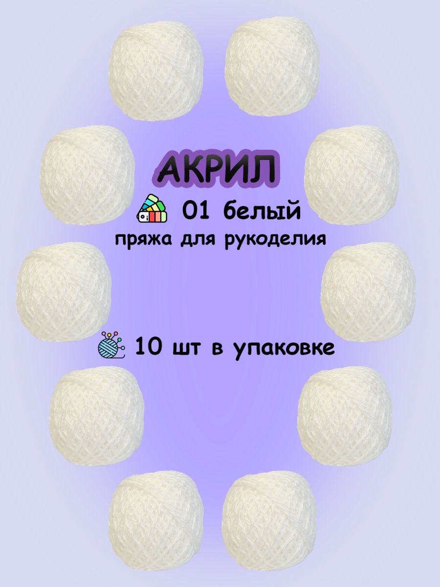 Пряжа Карачаевский акрил для ковров и рукоделия Лабиринт 164657863 купить  за 305 ₽ в интернет-магазине Wildberries