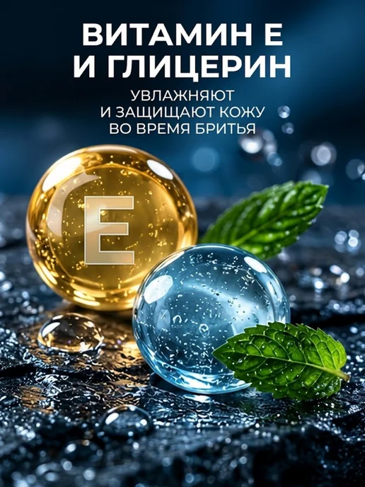 EXXE Гель для бритья Освежающий FRESH, 200 мл, 200 мл, фото 4