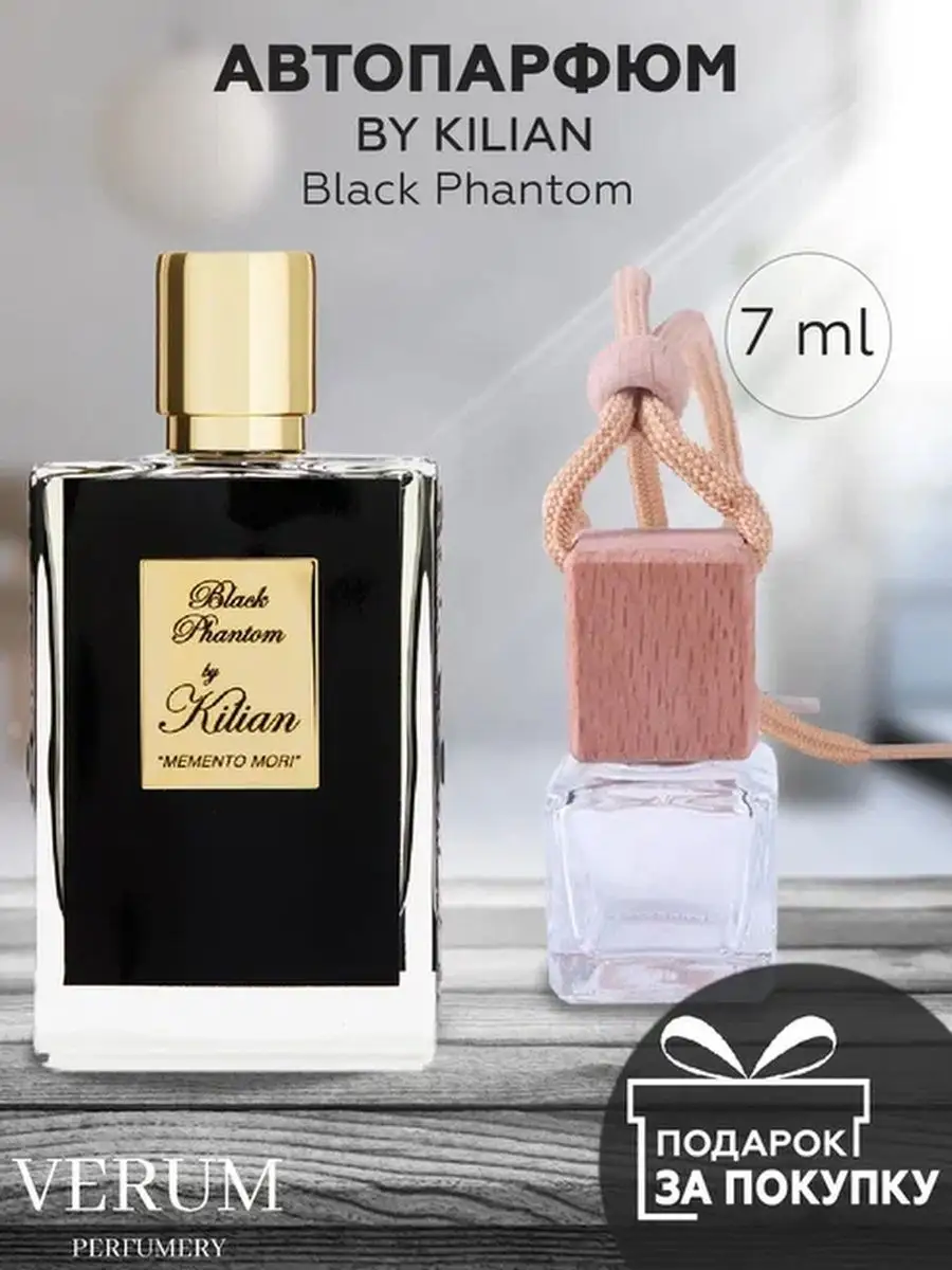 Парфюм распив пробник By Kilian Black Phantom Verum perfumery 164658302  купить за 262 ₽ в интернет-магазине Wildberries