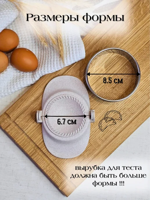 KorzinkaHome Форма для лепки пельменей и пельменница, вариант, фото 2