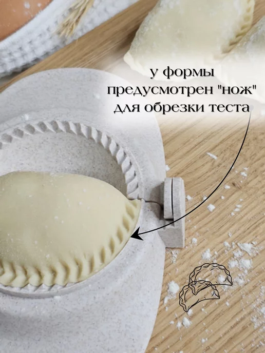 KorzinkaHome Форма для лепки пельменей и пельменница, вариант, фото 3
