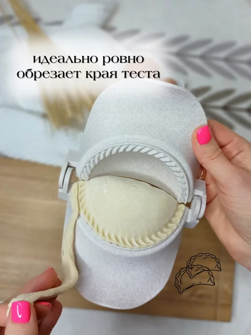 KorzinkaHome Форма для лепки пельменей и пельменница, вариант, фото 4