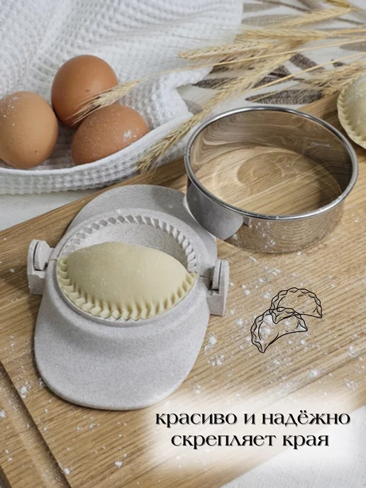 KorzinkaHome Форма для лепки пельменей и пельменница, вариант, фото 5
