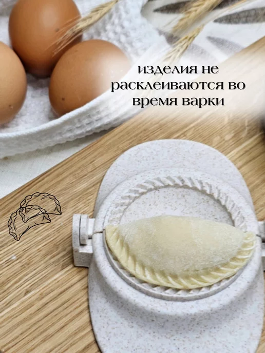 KorzinkaHome Форма для лепки пельменей и пельменница, вариант, фото 6