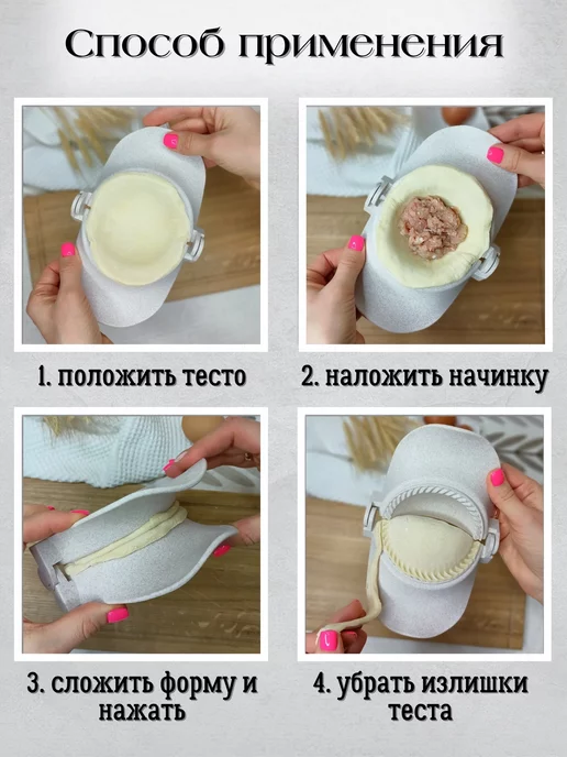 KorzinkaHome Форма для лепки пельменей и пельменница, вариант, фото 8