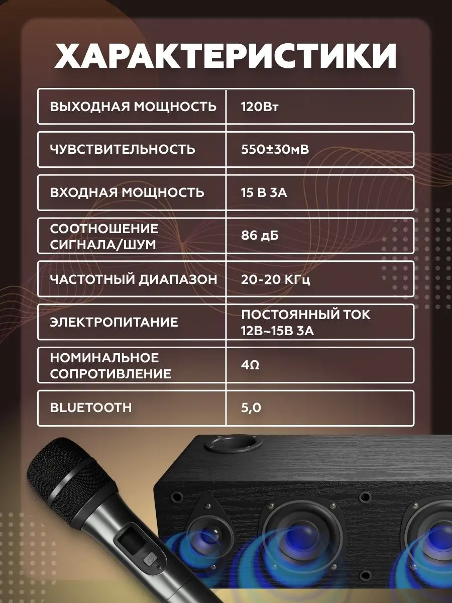 Караоке система с микрофонами беспроводными для телевизора VOYOR 164659699  купить за 10 168 ₽ в интернет-магазине Wildberries