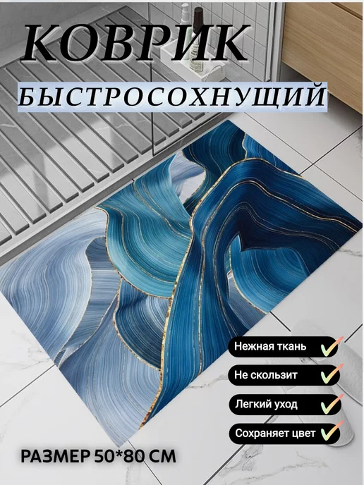 FOXYFINDS Коврик для ванной, синий, фото 2