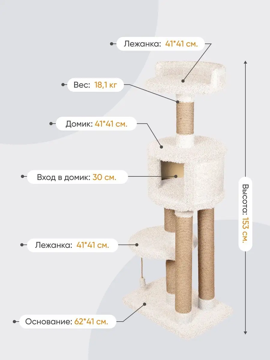 Когтеточка для кошки с домиком высокая с лежанкой Кот Комфорт 164662649  купить за 9 583 ₽ в интернет-магазине Wildberries