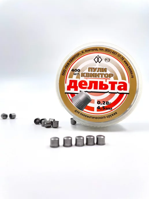 Квинтор Пули для пневматики Дельта 4,5 мм 0,28 г 400 шт, 0,28 г, 400 шт, фото 3