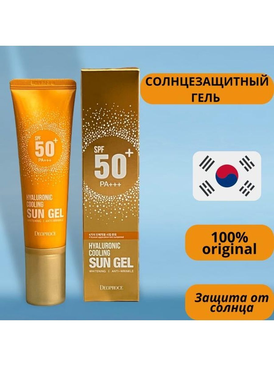 Hyaluronic cooling sun gel. Deoproce Hyaluronic Cooling Sun Gel. Солнцезащитный гель-крем Hyaluronic Cooling Sun Gel spf50+/pa+++ 50ml (Deoproce).