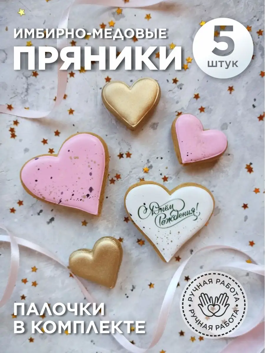 Sweet Friends Имбирно-медовые пряники на торт