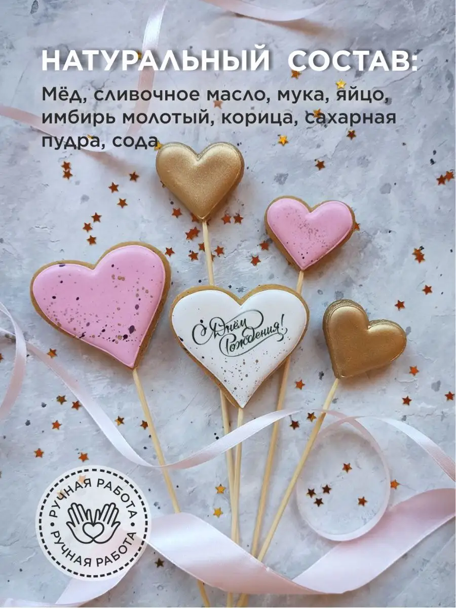 Sweet Friends Имбирно-медовые пряники на торт