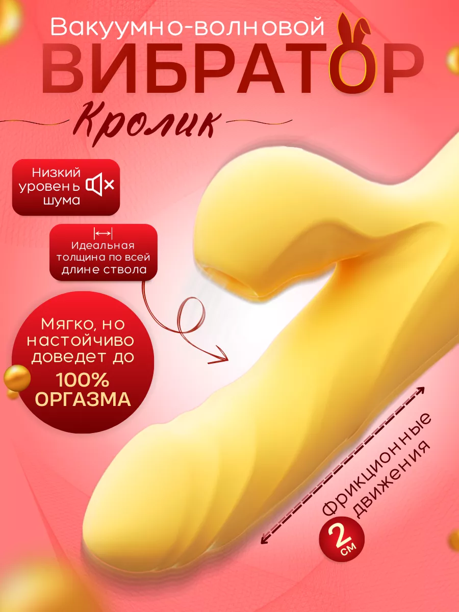 VerHome Вибратор кролик вакуумный 18+