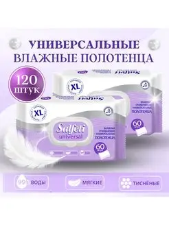 Влажные полотенца XL универсальные SALFETI 164667343 купить за 393 ₽ в интернет-магазине Wildberries