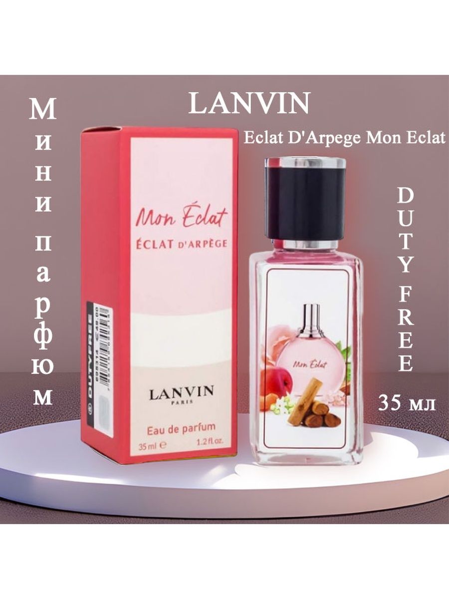 Lanvin mon Eclat. Lanvin Eclat d'Arpege mon Eclat. Мон эклат Ланвин.