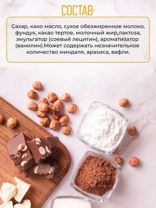 Вкусношок Шоколад кондитерский с цельным фундуком 1 кг, 1 кг, фото 2