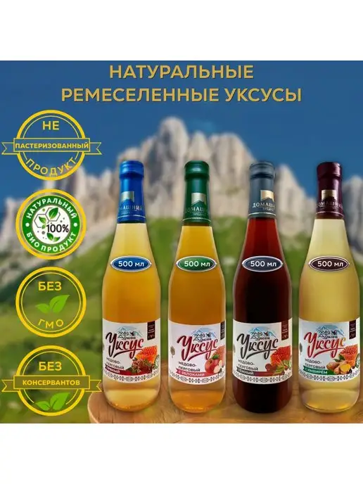 Вкусы Адыгеи Уксус медово-перговый Пряный, вариант, фото 2