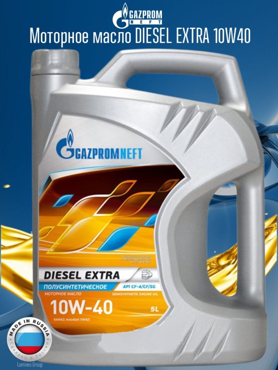 Моторное масло газпромнефть 5w40 отзывы. Gazpromneft Diesel Premium SAE 15w-40. Масло дизель дорогое. Масло дизельное ОЕМ отзывы.