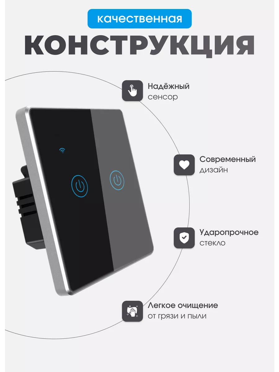 Умный выключатель сенсорный Wi-Fi работает с Алисой My Smart Friend  164672189 купить за 1 170 ₽ в интернет-магазине Wildberries