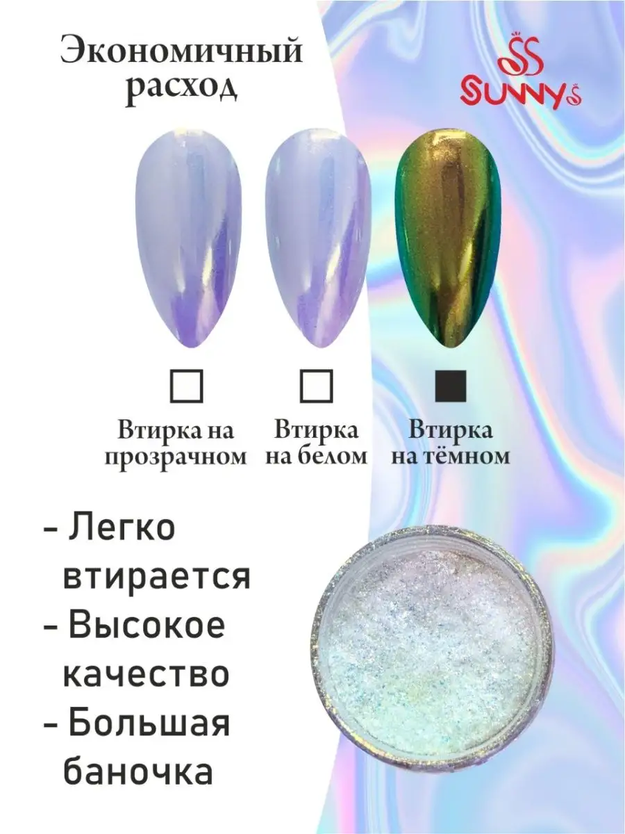 Sofiy neils Втирка для ногтей