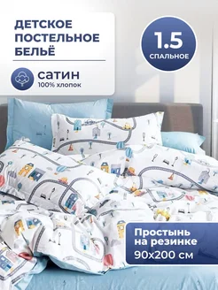 Постельное белье детское 1.5 спальное на резинке сатин LauraKids 164674728 купить за 3 078 ₽ в интернет-магазине Wildberries