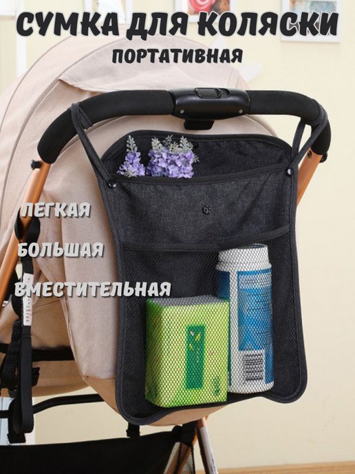 Рюкзак на коляску!помогите! — 26 ответов | форум Babyblog