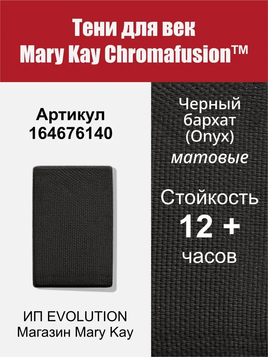 Тени для век ChromaFusion® | цвет - Нежно-лиловый | купить в официальном интернет-сайте Mary Kay